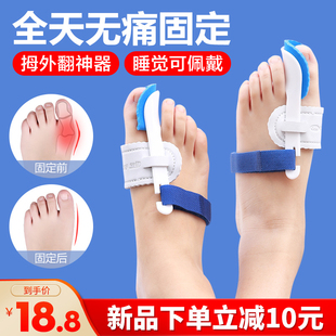 医用拇指外翻矫正器大母脚趾头护套固定套分离分趾器可以穿鞋男女