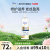 dove多芬玻尿酸神经酰胺，修护精华护发素男女，柔顺滋养润发乳450ml