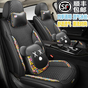 2018款斯柯达明锐速派昕锐昕动晶锐野帝汽车座套夏季冰丝全包坐垫