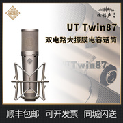 uttwin87fet47双电路大振膜，电容话筒