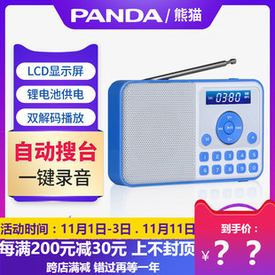 PANDA/熊猫 DS-172迷你音响插卡音箱便携式FM收音机老人mp3播放器