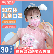 儿童口罩3d立体一次性防护秋冬4-12岁男女孩宝宝专用独立包装