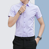 浅紫色衬衫男短袖夏季薄款商务韩版修身纯色衫，衣服职业装衬衣村杉