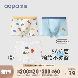 5a抗菌aqpa爱帕儿童男童，内裤3条装纯棉，平角短裤宝宝婴儿四角裤
