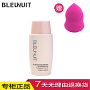  BLEUNUIT 深蓝彩妆水嫩丝柔无瑕粉底液