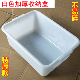 商用塑料盒子长方形，收纳盒白色无盖食品保鲜盒，厨房收纳筐收碗盆