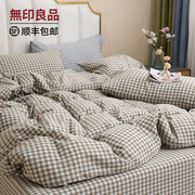 无印良品四件套纯棉全棉色织水洗，棉印花床单，被套罩床上用品床笠4