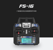 2.4G富斯i6 航模遥控器6通道富斯fs IA6B接收机 模拟器