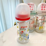 日本本土贝亲母乳实感新生儿宽口径耐热玻璃奶瓶把手 160ml/240ml