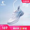 中国乔丹氢速3.0运动鞋男鞋2023夏季网面透气跑步鞋轻便减震跑鞋