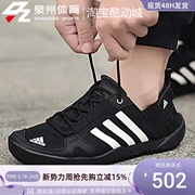 Adidas/阿迪达斯DAROGA TWO 13 H.RDY男女耐磨涉水溯溪鞋  GY6117