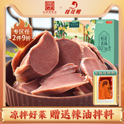 桂花鸭农场南京盐水鸭肫160g*2袋鸭货零食，特产熟食卤味小吃凉菜