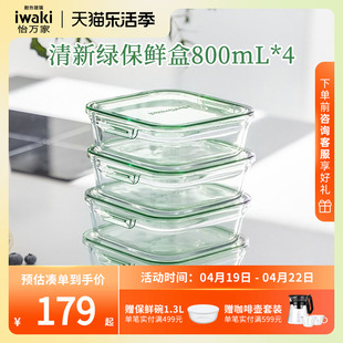日本iwaki怡万家玻璃保鲜盒碗饭盒冰箱微波炉加热大容量