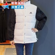 Adidas阿迪达斯女装2022春款户外羽绒立领防风保暖夹克背心HG6278