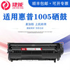 捷能适用惠普1005硒鼓，hp12a1015hp1018硒鼓，m1005mfphp1020plu