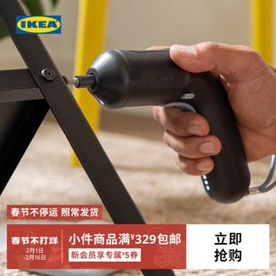 IKEA宜家TRIXIG提克西电动螺丝多功能实用家用电钻无绳装修工具