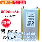 3.7v锂电池5000mah移动电源，充电宝电芯4.2v聚合物，软包超薄5565113
