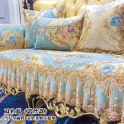 欧式沙发高档奢华防滑沙发套罩布艺客厅，四季通用123组合形贵妃