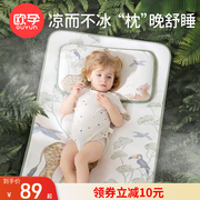 欧孕婴儿枕头夏季透气吸汗0到6个月以上新生儿宝宝儿童冰丝云片枕