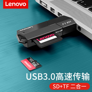联想读卡器二合一万能多功能USB3.0手机Micro SD卡TF内存卡Type-C安卓适用相机车载通用高速存储迷你