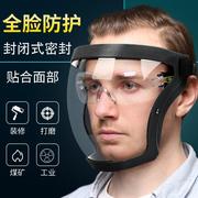 防尘高透明(高透明)防护面罩全脸头罩防雾防粉尘灰尘工业打磨护脸防护罩
