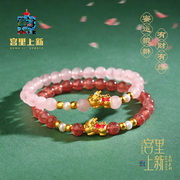 故宫足金貔貅手链女天然草莓，粉晶水晶手串招财生日礼物520母亲节