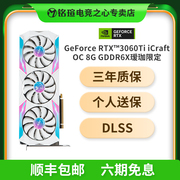 铭瑄RTX3060/Ti电竞之心/终结者/瑷珈电脑台式机g6x独立显卡