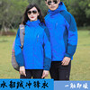 中国电信冲锋衣男三合一水貂绒彩蓝色，工装男透气工服定制logo