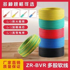 国标多股软芯家装6平方家用软电线