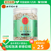 北京同仁堂薏苡仁300g薏米仁中药材饮片小薏仁贵州薏米茶打粉煲粥