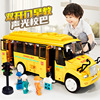 大号校车玩具车男孩，儿童仿真公交小汽车模型，宝宝音乐故事巴士玩具