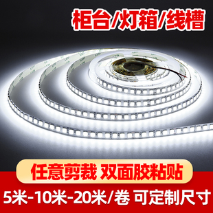 led灯带12v24防水超亮装饰自粘客厅吊顶，展柜灯箱背景墙ktv线条灯