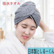 日本竹炭纤维两件套头发巾浴帽，长发吸水毛巾女吸水速干擦竹炭发帽