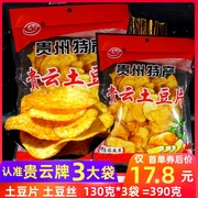 贵州特产贵云土豆片130g麻辣贵阳洋芋片小吃土豆丝休闲零食脆薯片