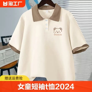 女童短袖t恤2024夏季儿童大码初中生韩版纯棉polo领半袖上衣