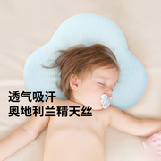 思博儿SK宝宝定型枕婴儿枕头新生枕防偏头神器透气天丝枕