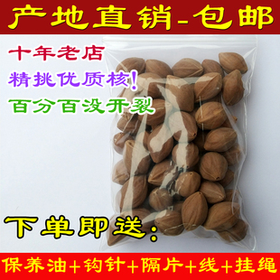 橄榄核手串原料罗汉料周正圆核，红油核单核雕手串橄榄核原籽原皮