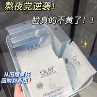 olay玉兰油小白瓶面膜抗糖提亮美白烟酰胺去黄暗沉补水保湿旅行试