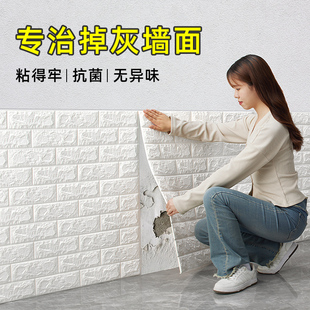 墙纸自粘防水防潮3d立体墙贴墙，围护墙板墙，壁纸背景墙家用卧室贴纸