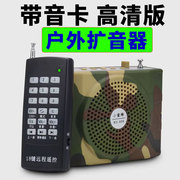 户外摇控扩音器仿模拟声音小蜜蜂多媒体播放器机唤呼乌叫音响