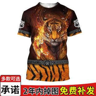 老虎系列t恤3d印花男生休闲时尚，气质炫酷t恤衫
