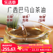 良工坊广西巴马山茶油3L一级植物食用油纯正茶树菜籽油压榨茶子油