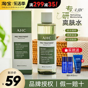 AHC男士爽肤水专研水乳补水保湿水男清爽秋冬300ml