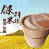 实木米桶储米箱防虫米缸5kg面粉桶面箱15kg装米桶10kg米桶木