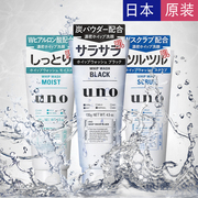 日本uno吾诺男士专用洗面奶，控油去黑头，角质活性炭磨砂保湿洁面乳