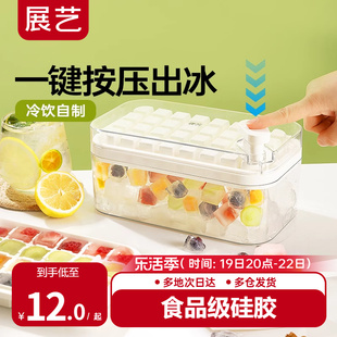 展艺冰块模具带盖家用食品级硅胶冰格冰块储冰制冰盒神器大容量箱