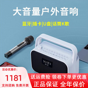 不见不散bv680广场舞音响，户外k歌量带话筒蓝牙音箱小型便携式大音