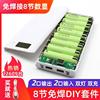 免焊8节18650锂电池充电宝外壳移动电源电路板套件料diy电池盒16