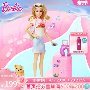 芭比娃娃barbie之马里布旅行家，玩具女孩公主社交礼物儿童过家家
