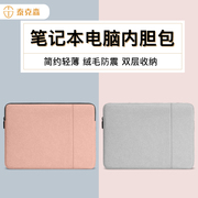 笔记本内胆包适用苹果macbookair13.3联想小新pro13寸华为matebook14女电脑戴尔15小米15.6平板ipad保护套10